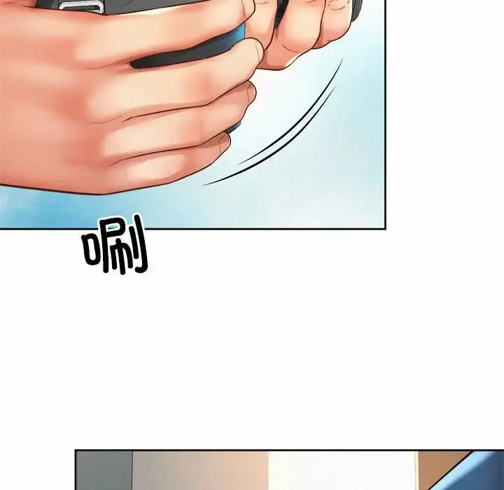 社内恋爱 - 第14話 - page 82