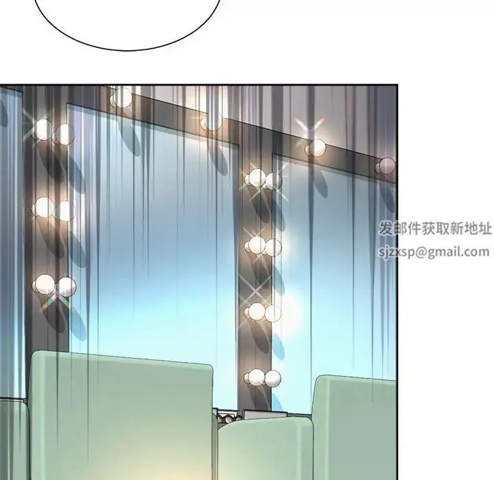 社内恋爱 - 第14話 - page 95