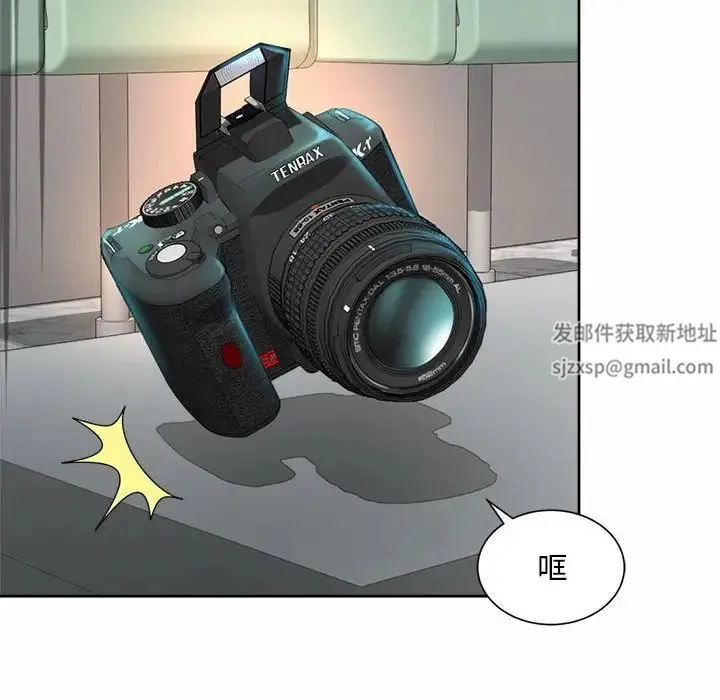社内恋爱 - 第14話 - page 96