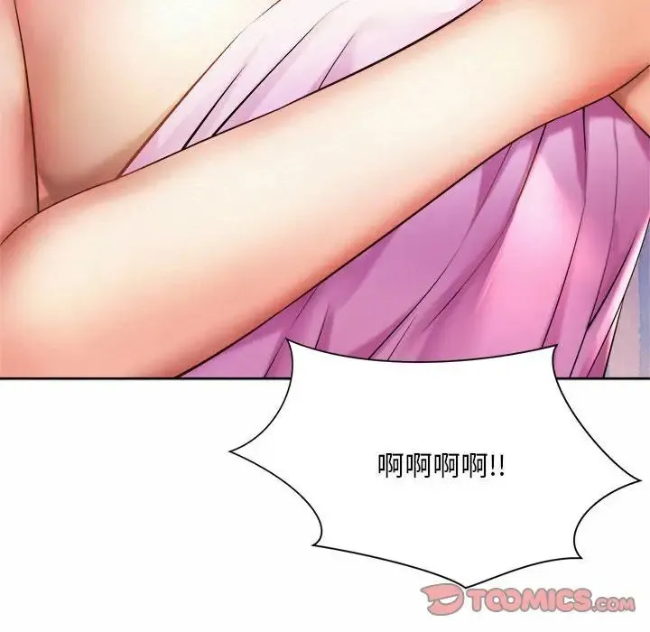 社内恋爱 - 第14話 - page 104