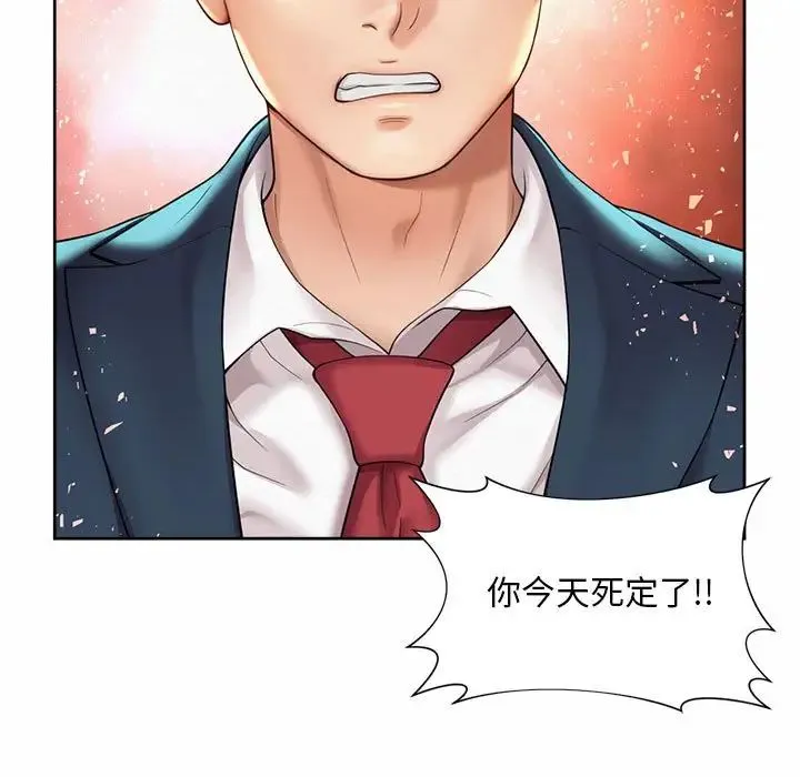 社内恋爱 - 第30話 - page 5