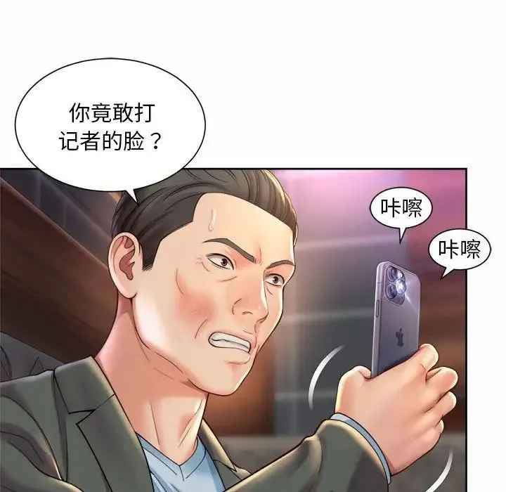 社内恋爱 - 第30話 - page 13
