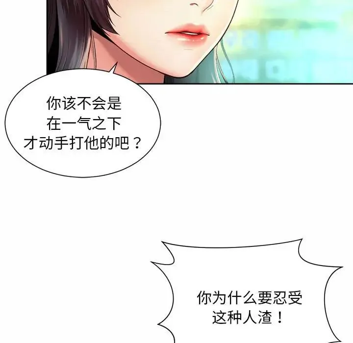社内恋爱 - 第30話 - page 17