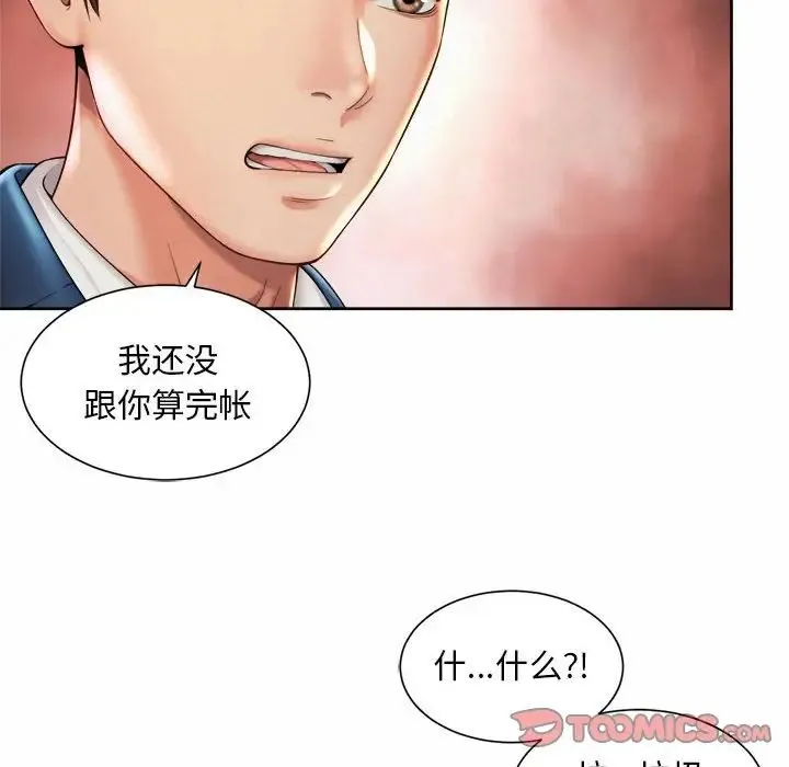 社内恋爱 - 第30話 - page 22
