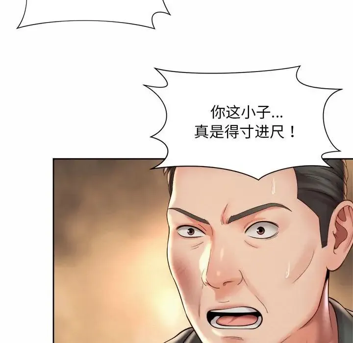 社内恋爱 - 第30話 - page 24