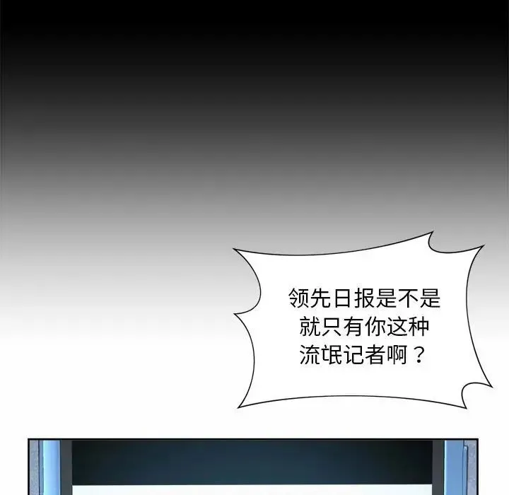 社内恋爱 - 第30話 - page 33