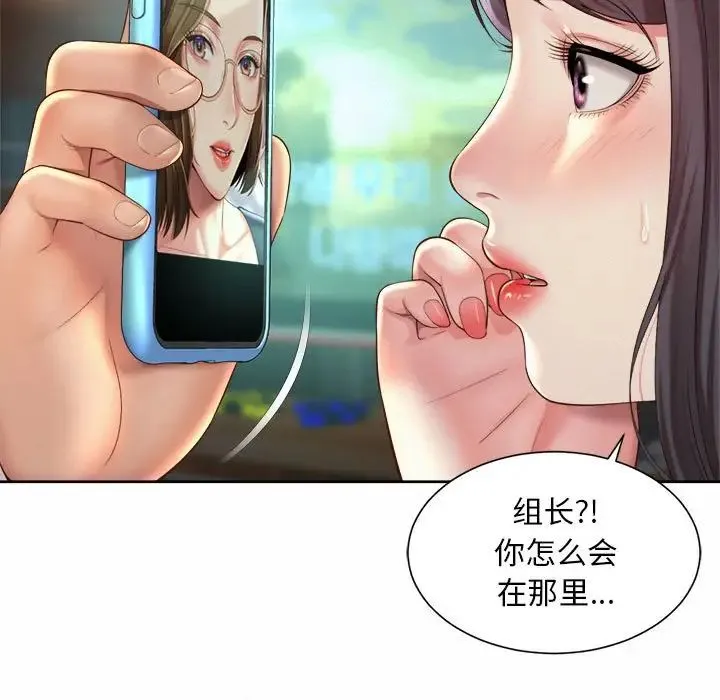 社内恋爱 - 第30話 - page 49