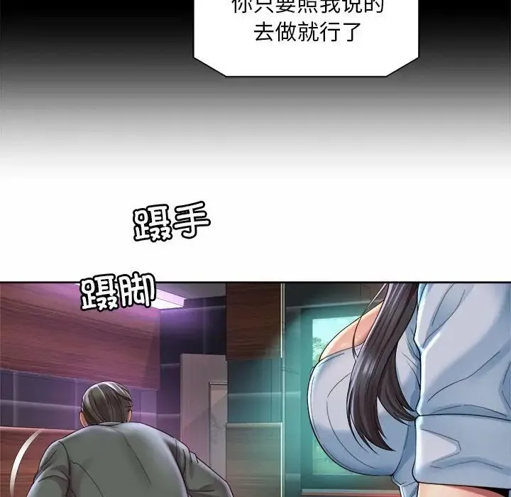 社内恋爱 - 第30話 - page 56