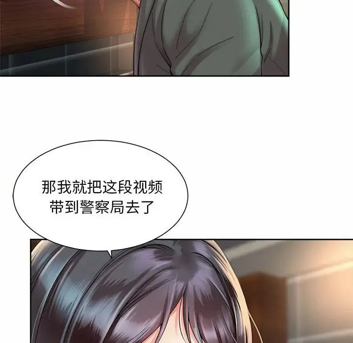 社内恋爱 - 第30話 - page 60