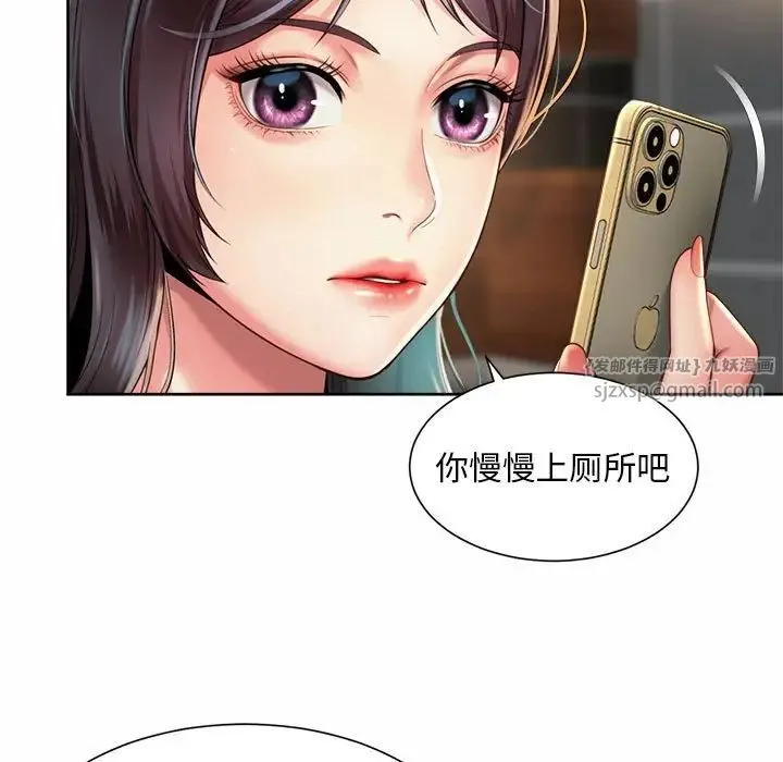社内恋爱 - 第30話 - page 61