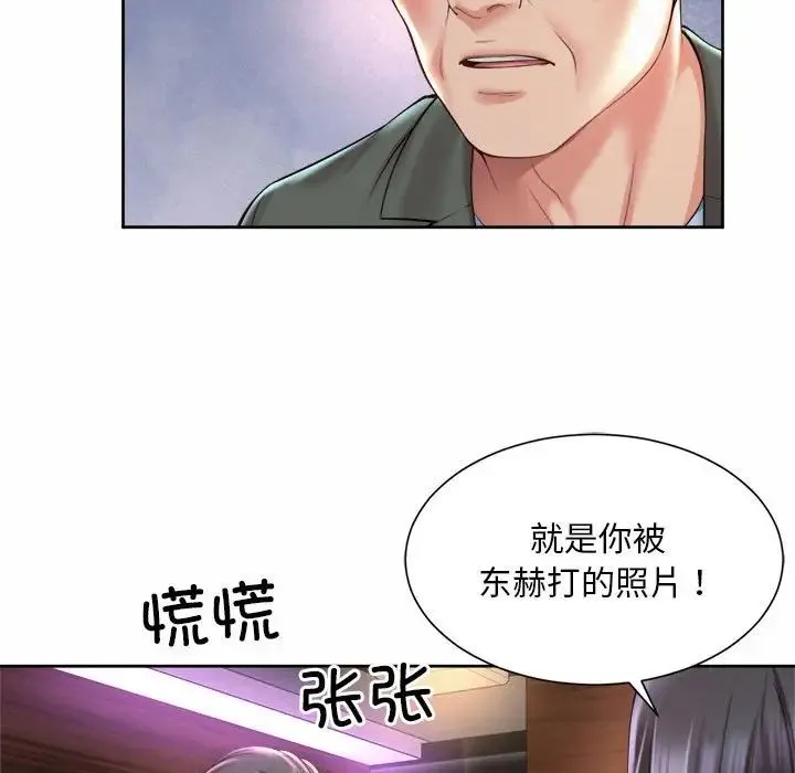 社内恋爱 - 第30話 - page 67