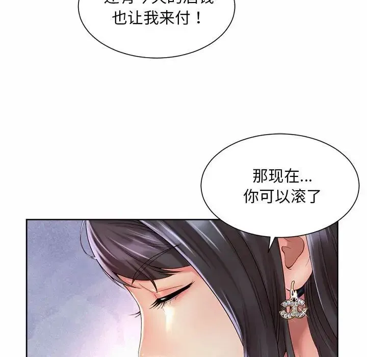 社内恋爱 - 第30話 - page 69