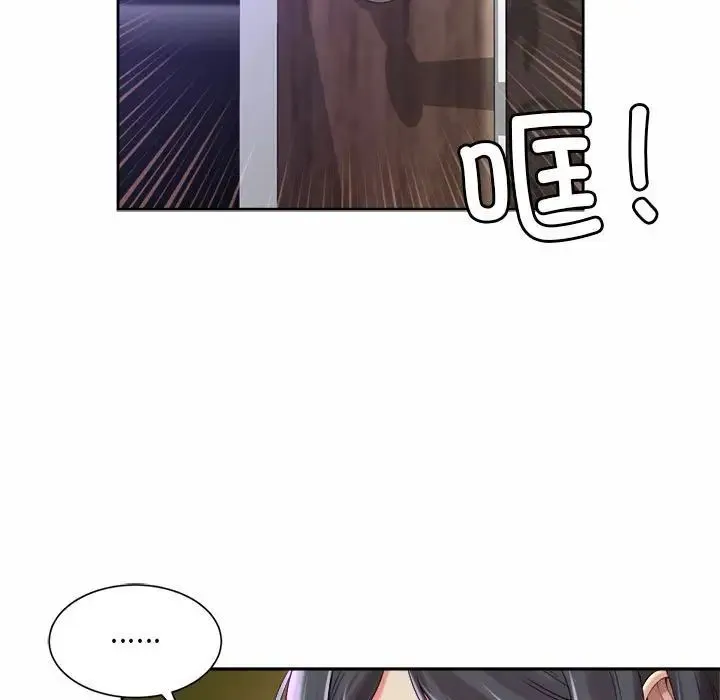 社内恋爱 - 第30話 - page 73