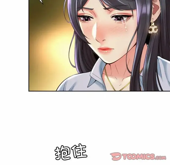 社内恋爱 - 第30話 - page 74
