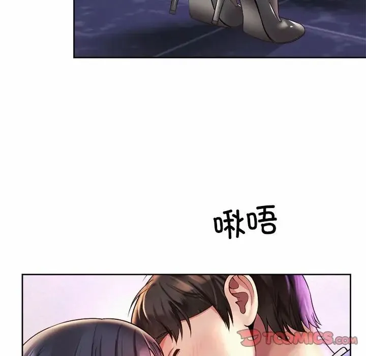 社内恋爱 - 第30話 - page 82