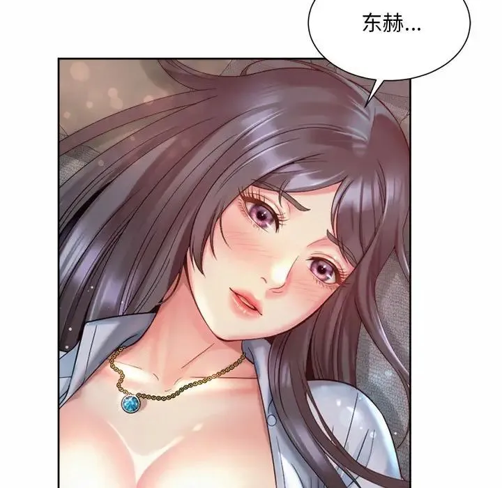 社内恋爱 - 第30話 - page 95