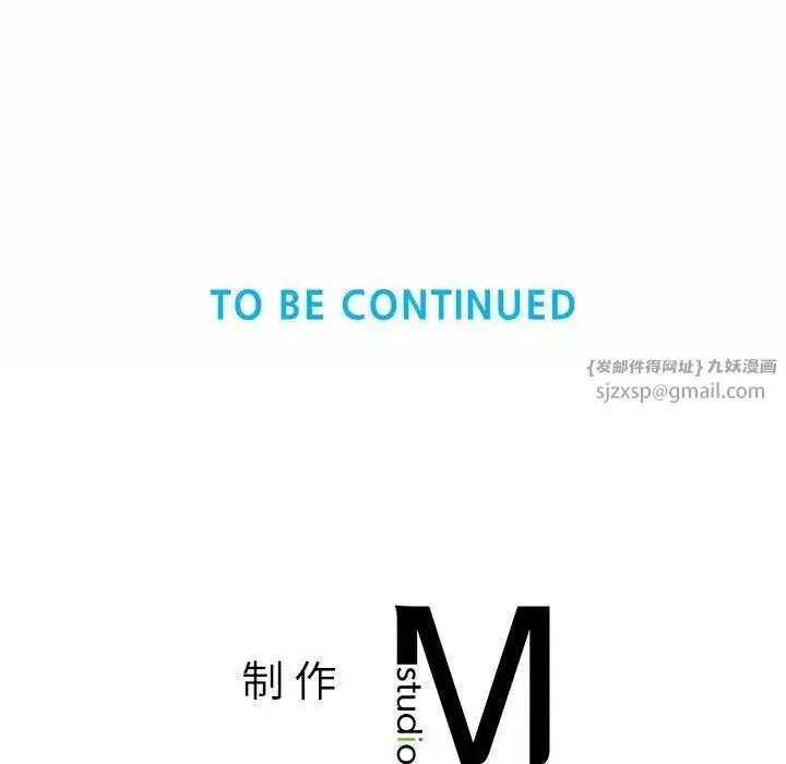 社内恋爱 - 第30話 - page 97