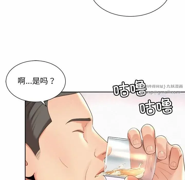 社内恋爱 - 第29話 - page 7
