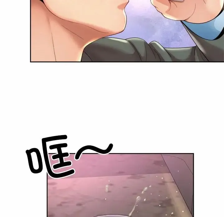 社内恋爱 - 第29話 - page 8