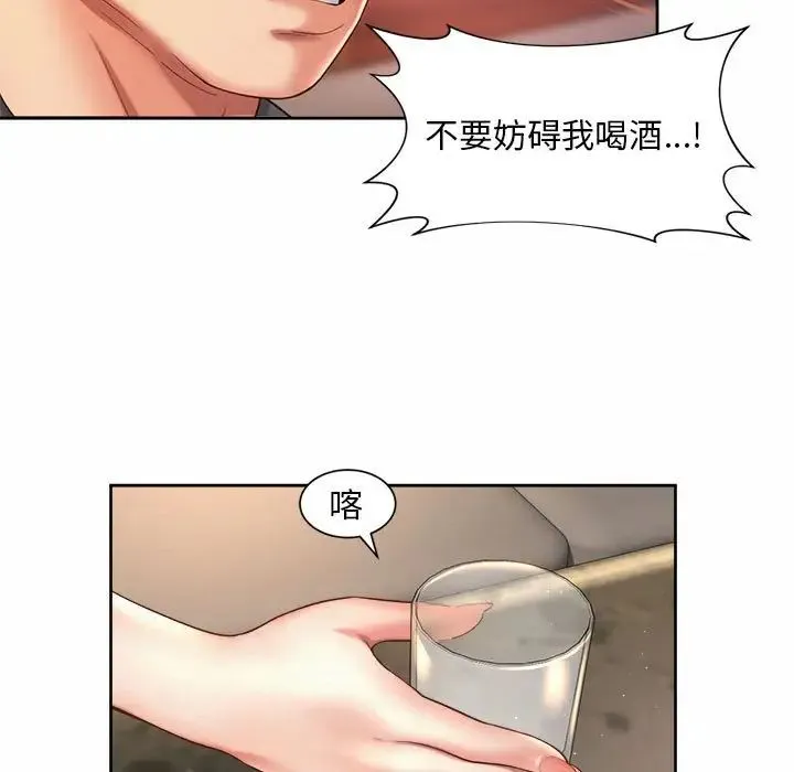 社内恋爱 - 第29話 - page 11