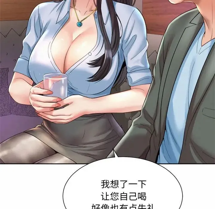 社内恋爱 - 第29話 - page 13