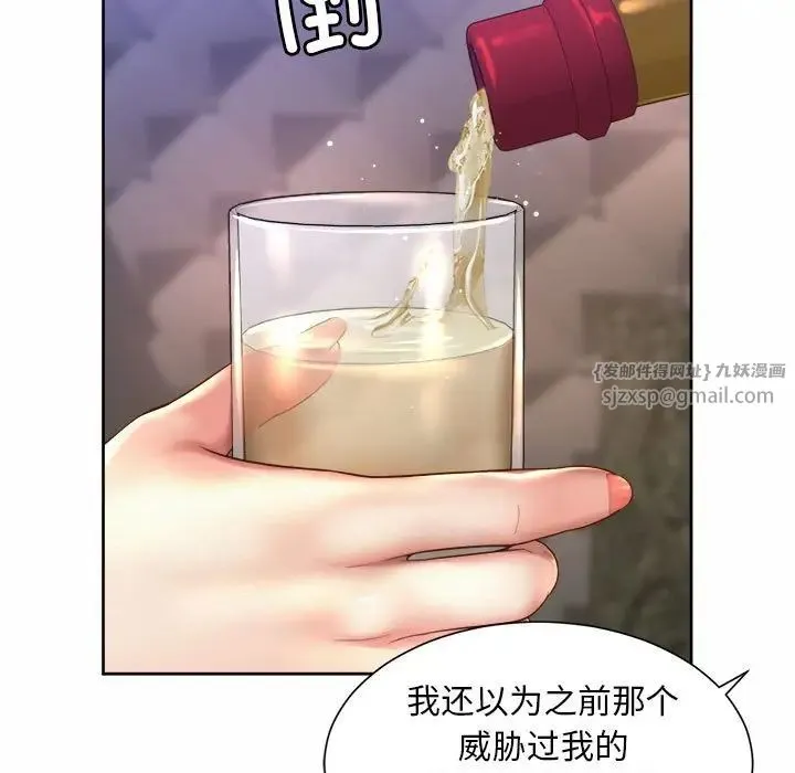 社内恋爱 - 第29話 - page 17