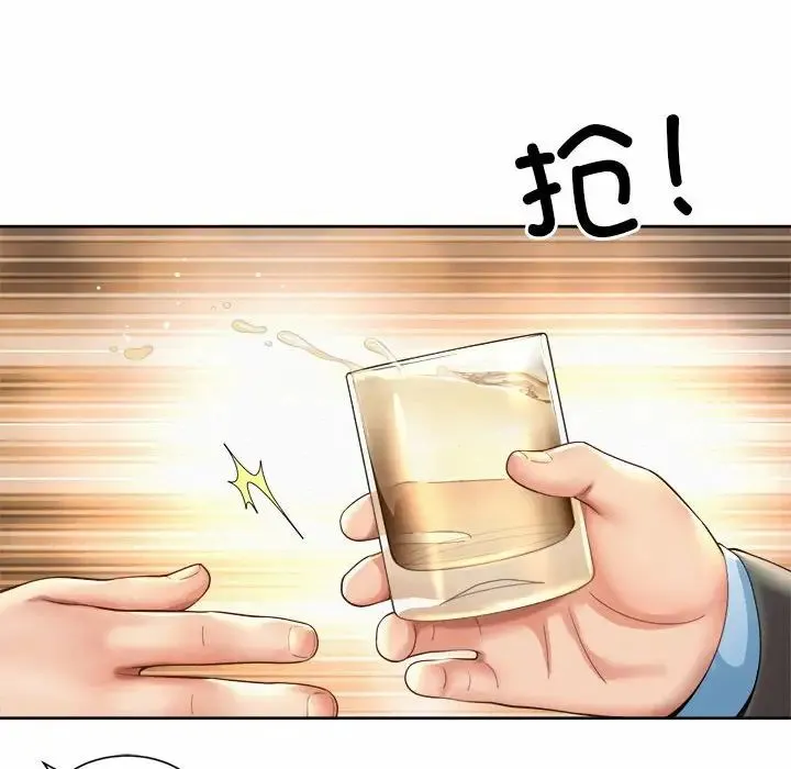 社内恋爱 - 第29話 - page 28