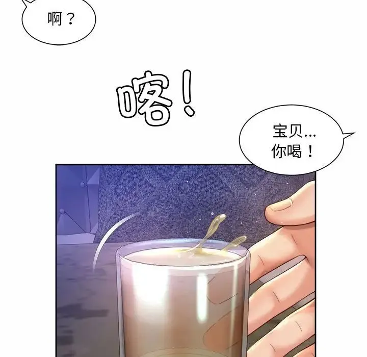 社内恋爱 - 第29話 - page 29