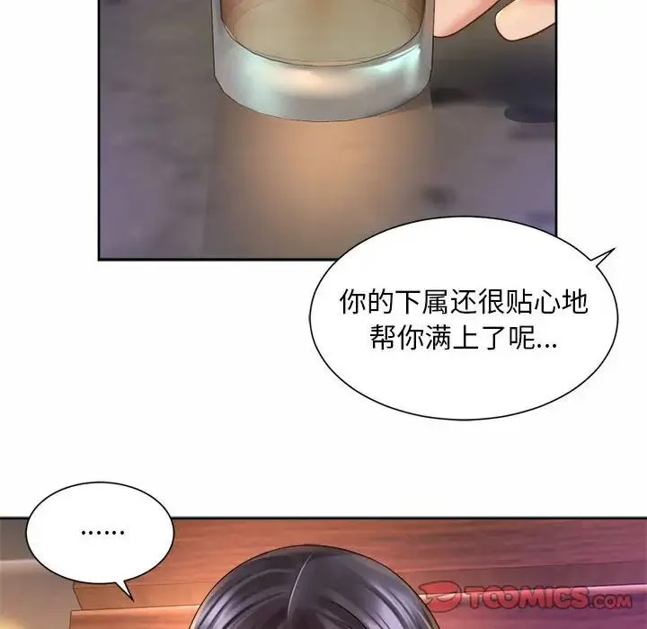社内恋爱 - 第29話 - page 30