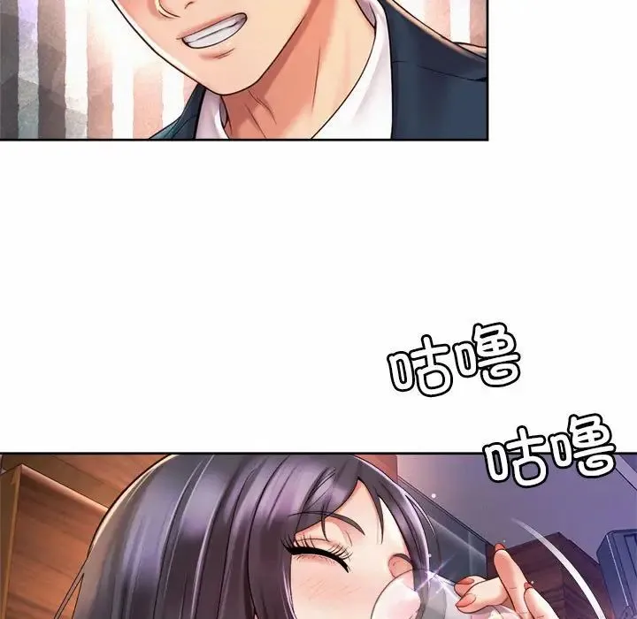 社内恋爱 - 第29話 - page 33