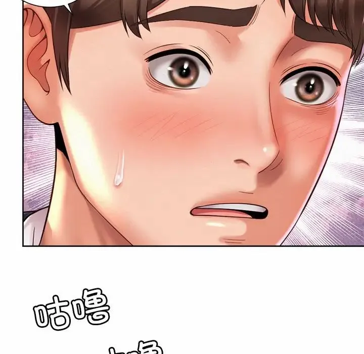 社内恋爱 - 第29話 - page 35