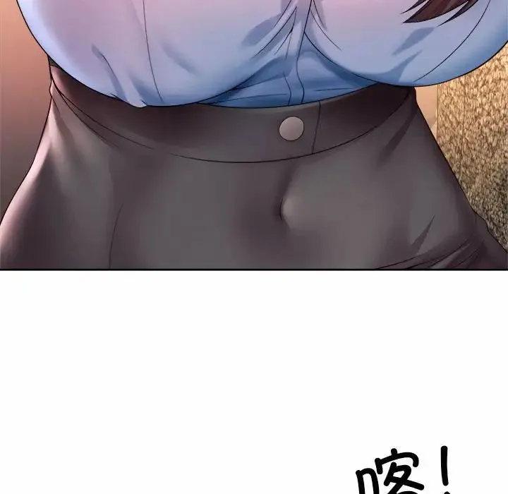 社内恋爱 - 第29話 - page 37
