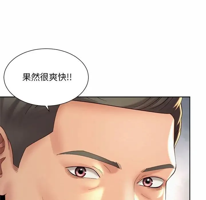社内恋爱 - 第29話 - page 39