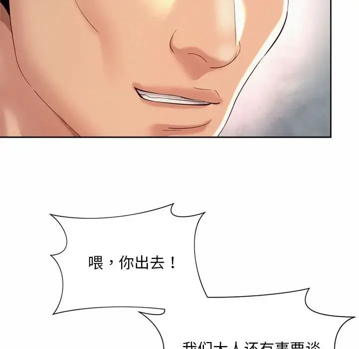 社内恋爱 - 第29話 - page 40