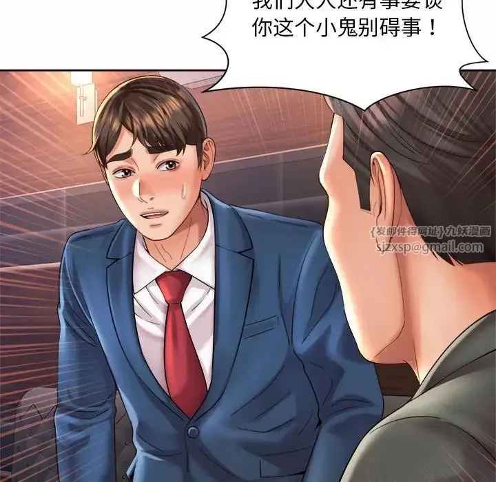 社内恋爱 - 第29話 - page 41