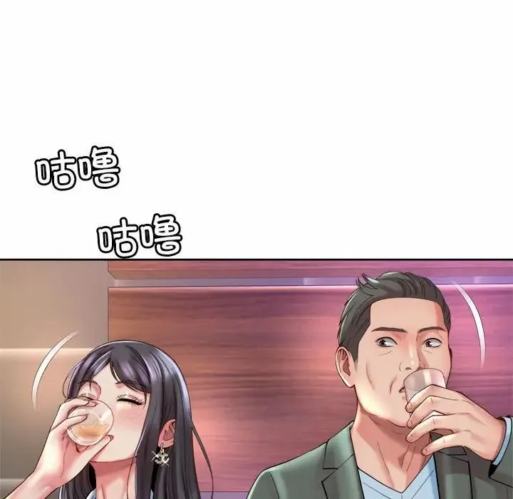 社内恋爱 - 第29話 - page 61