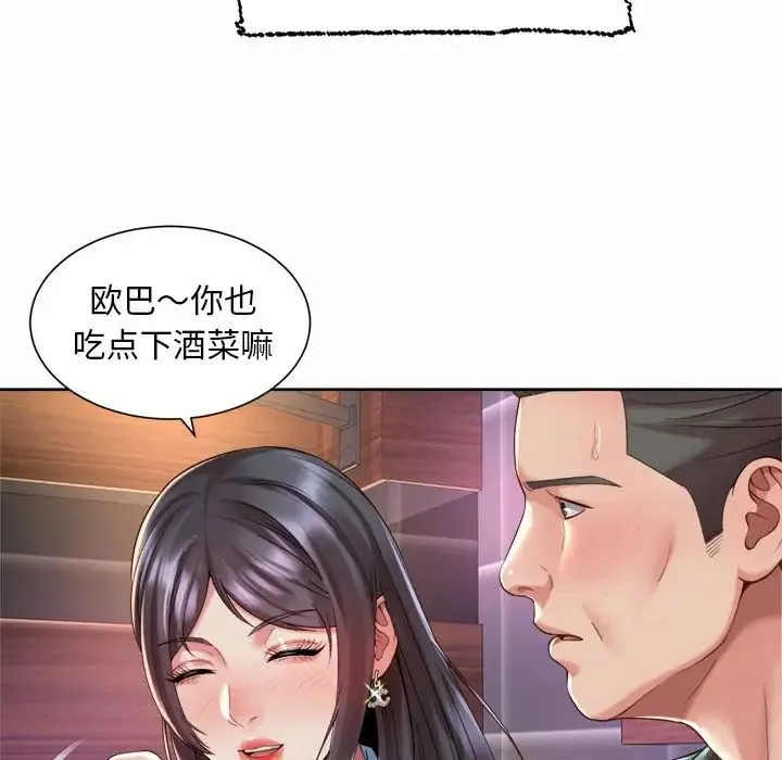 社内恋爱 - 第29話 - page 64
