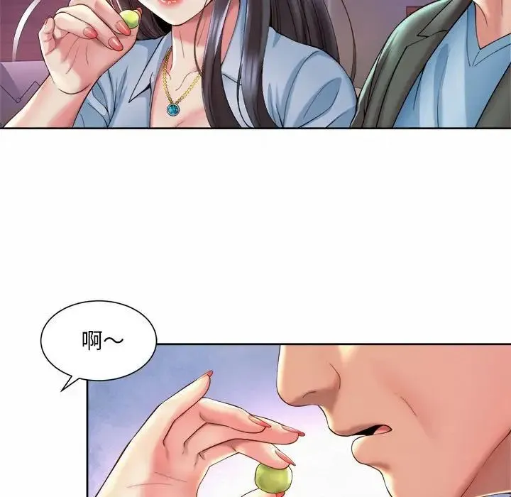 社内恋爱 - 第29話 - page 65