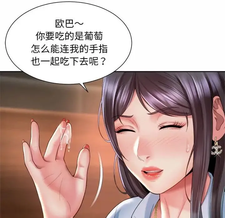 社内恋爱 - 第29話 - page 68