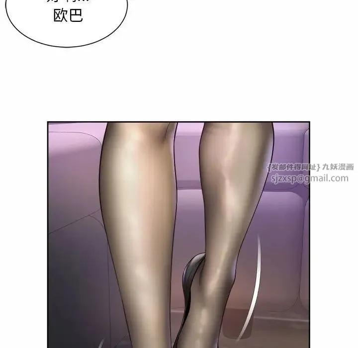 社内恋爱 - 第29話 - page 79