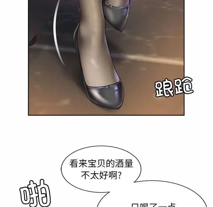 社内恋爱 - 第29話 - page 80