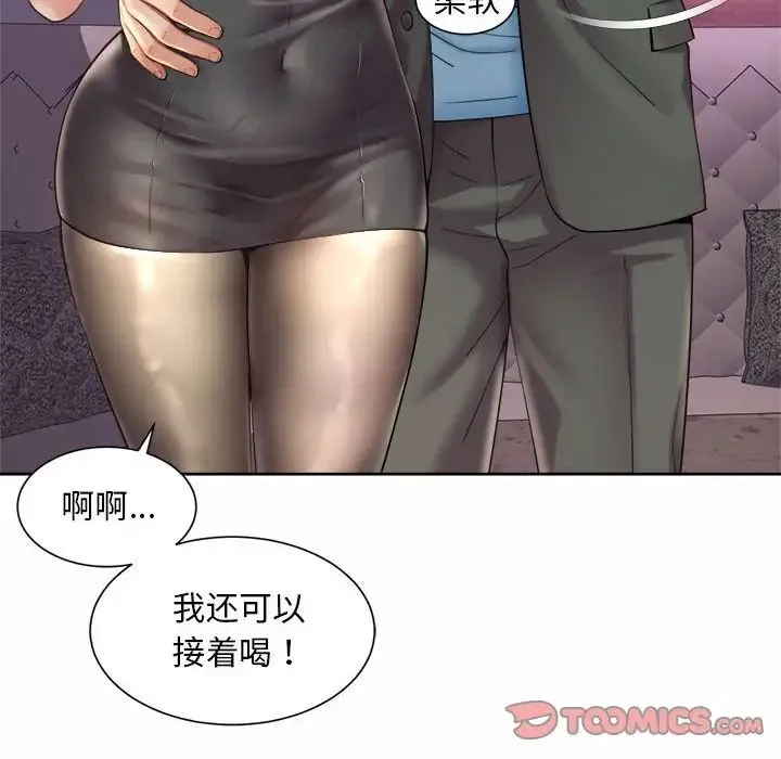 社内恋爱 - 第29話 - page 82