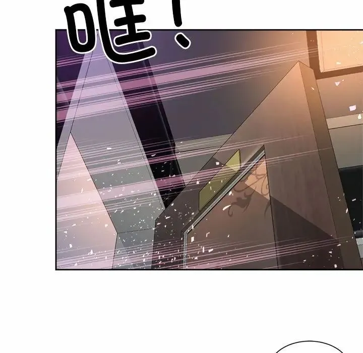 社内恋爱 - 第29話 - page 85
