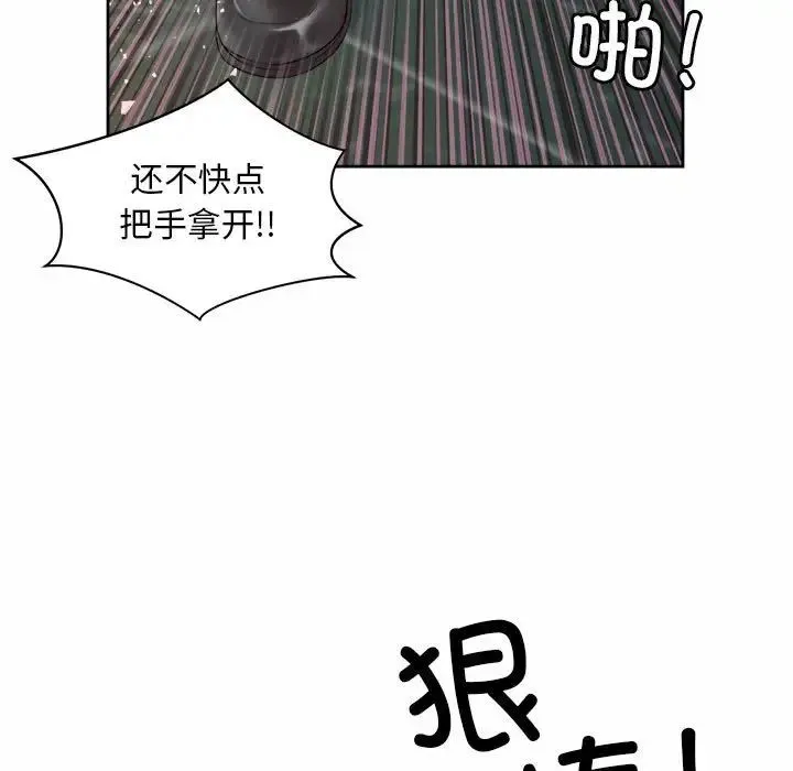 社内恋爱 - 第29話 - page 89