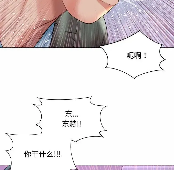 社内恋爱 - 第29話 - page 91