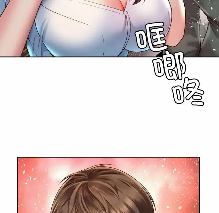 社内恋爱 - 第29話 - page 93