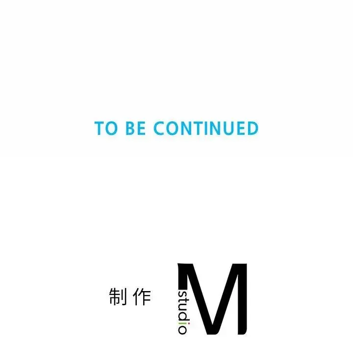 社内恋爱 - 第29話 - page 96