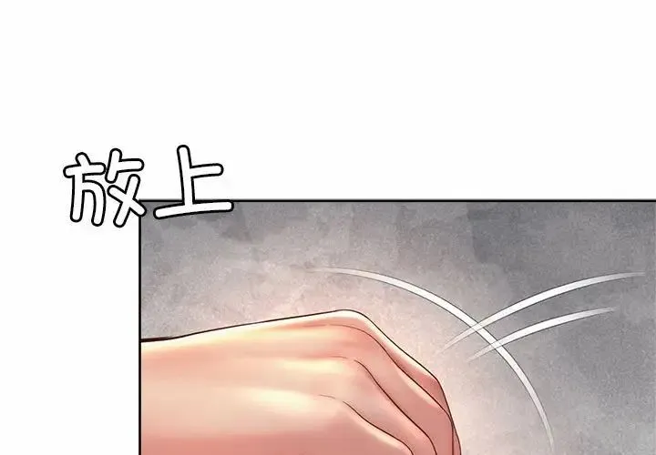 社内恋爱 - 第34話 - page 1
