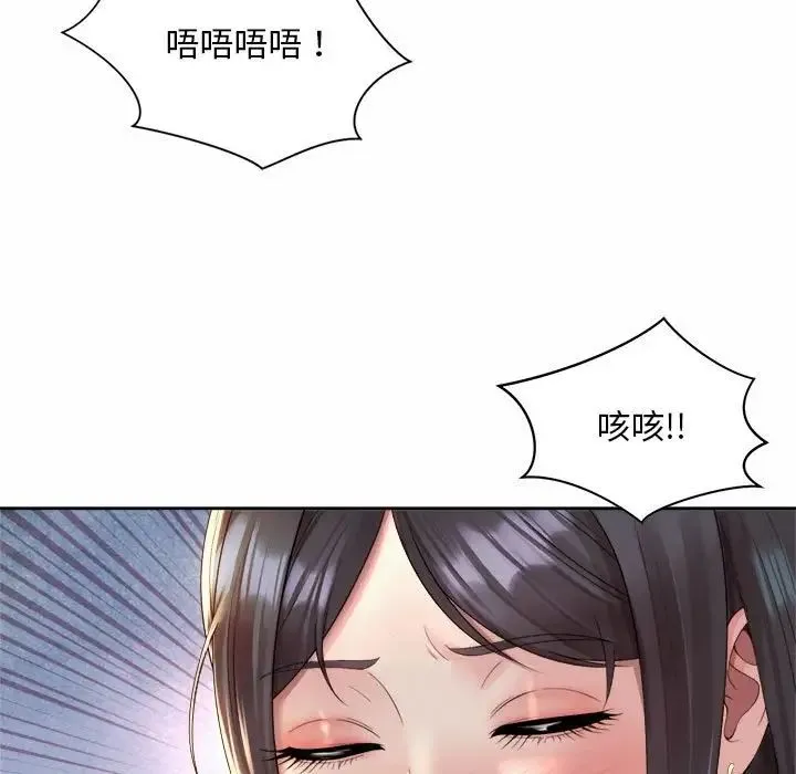 社内恋爱 - 第34話 - page 5