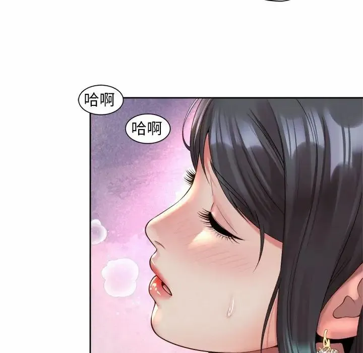 社内恋爱 - 第34話 - page 28